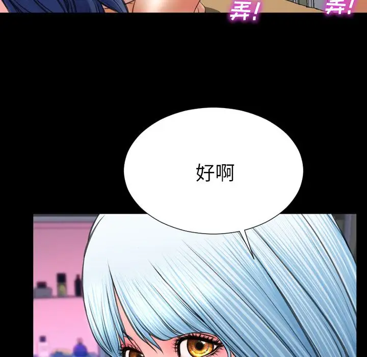 《S商店的她》漫画 第65章