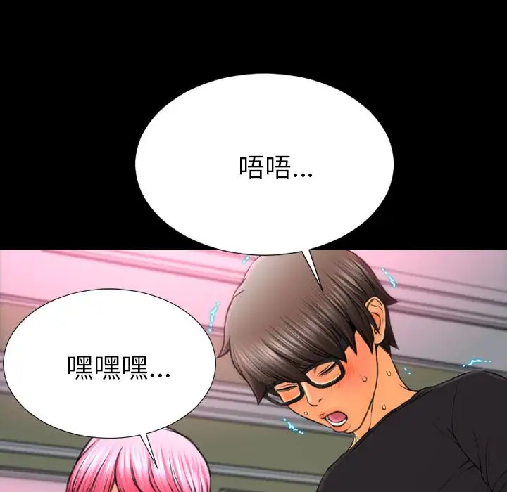 《S商店的她》漫画 第65章