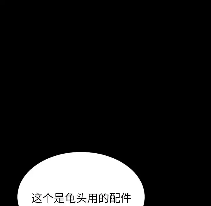 《S商店的她》漫画 第65章