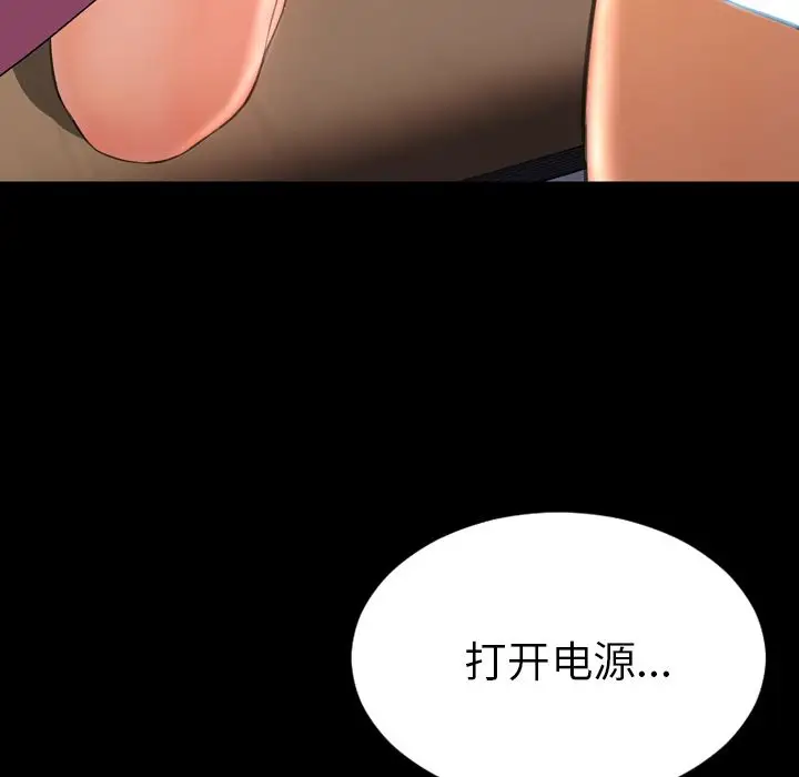 《S商店的她》漫画 第65章