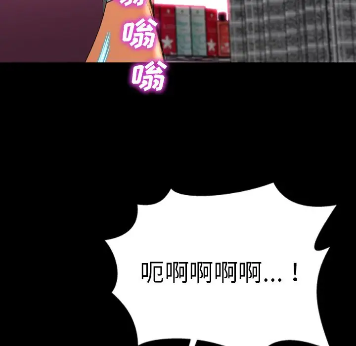 《S商店的她》漫画 第65章