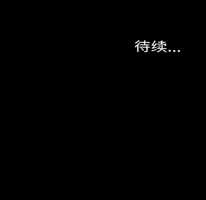 《S商店的她》漫画 第65章
