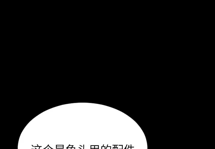 《S商店的她》漫画 第66章