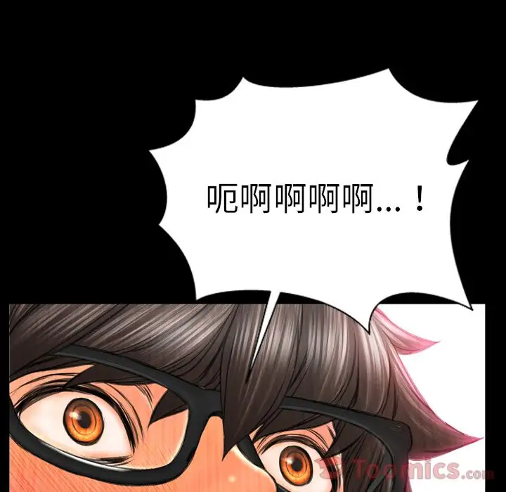 《S商店的她》漫画 第66章