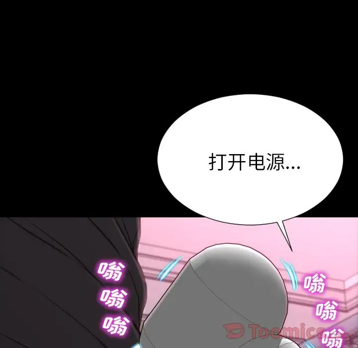 《S商店的她》漫画 第66章