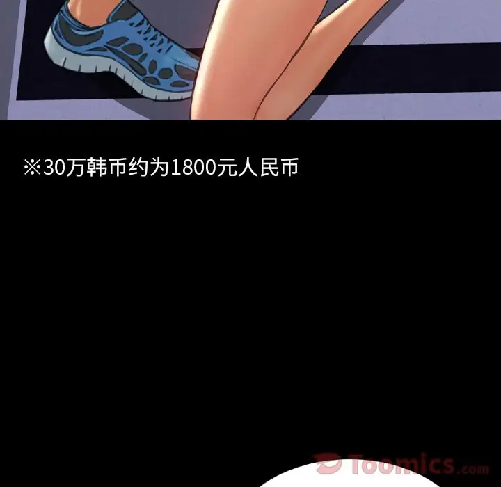 《S商店的她》漫画 第66章