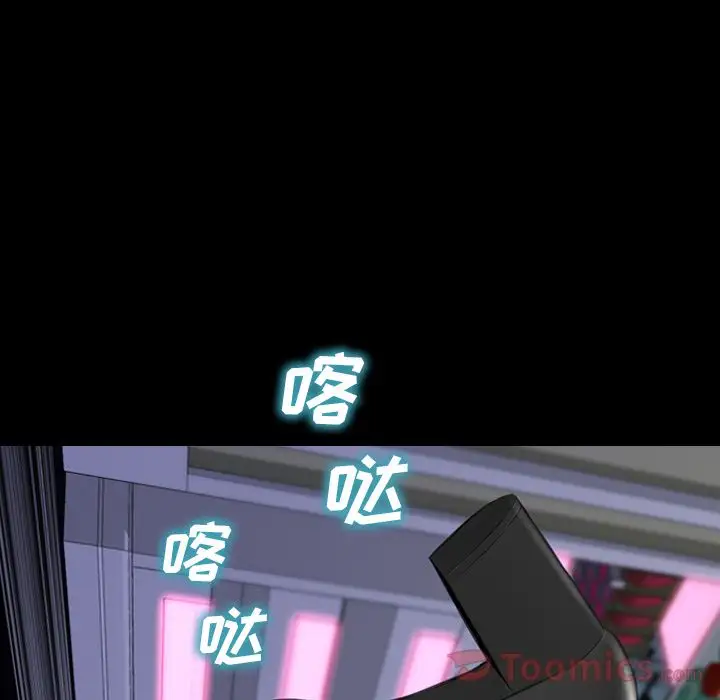 《S商店的她》漫画 第66章