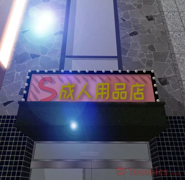 《S商店的她》漫画 第66章