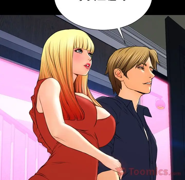 《S商店的她》漫画 第66章