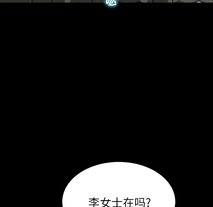 《S商店的她》漫画 第66章