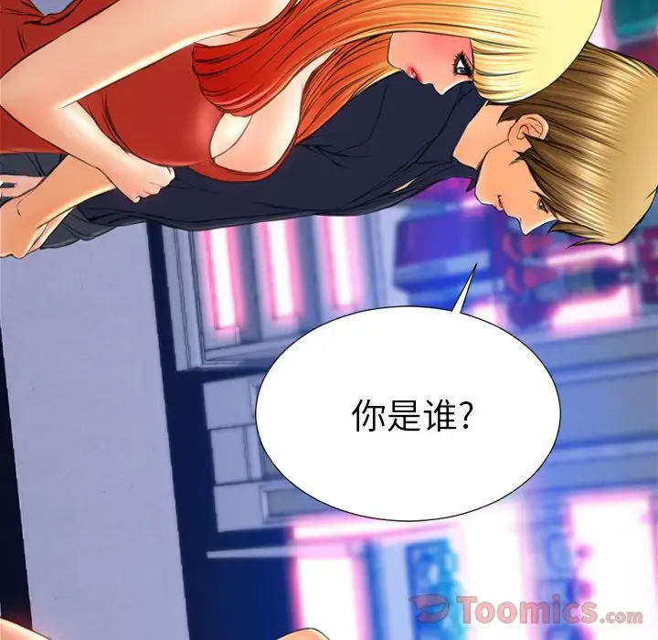 《S商店的她》漫画 第66章