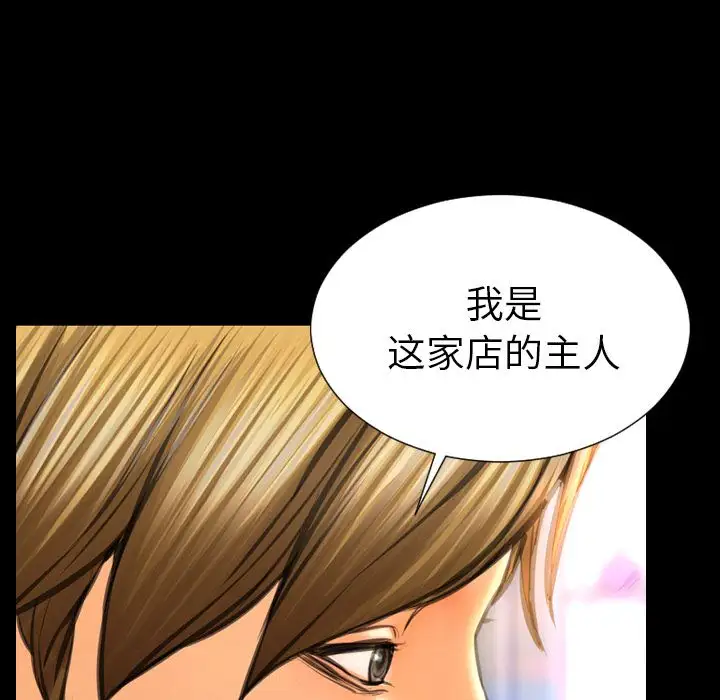 《S商店的她》漫画 第66章