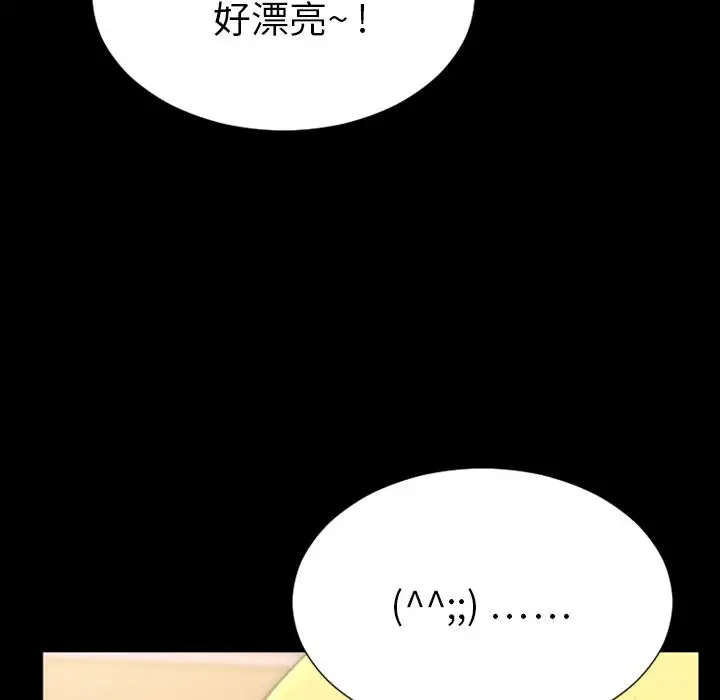 《S商店的她》漫画 第66章