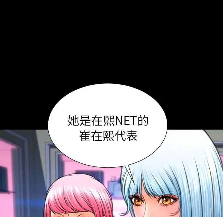 《S商店的她》漫画 第66章
