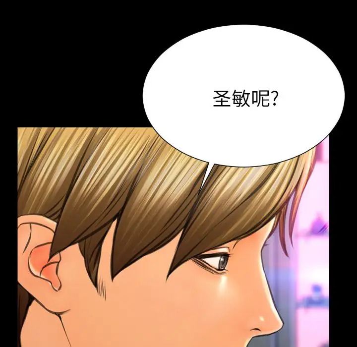 《S商店的她》漫画 第66章