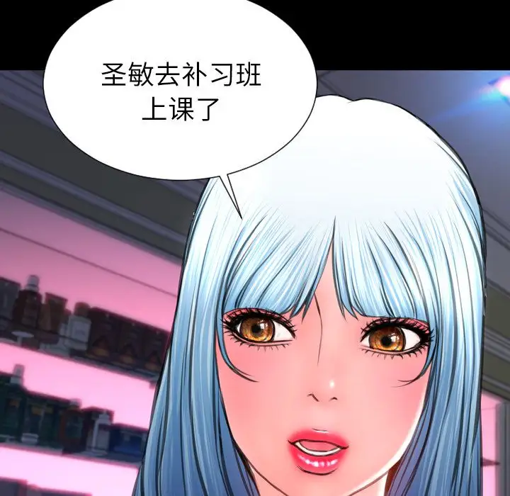 《S商店的她》漫画 第66章