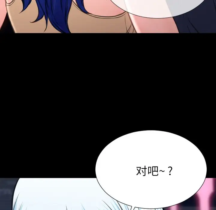 《S商店的她》漫画 第66章