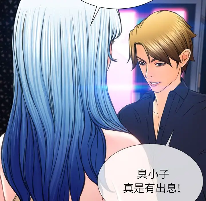 《S商店的她》漫画 第66章