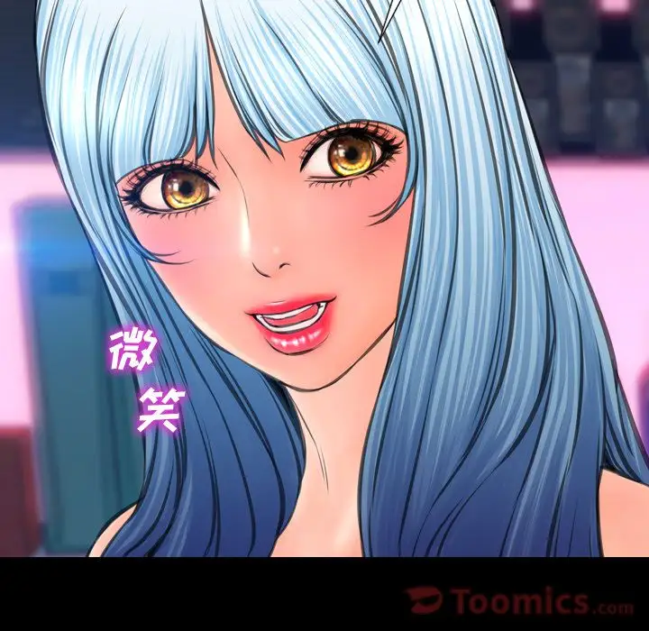 《S商店的她》漫画 第66章