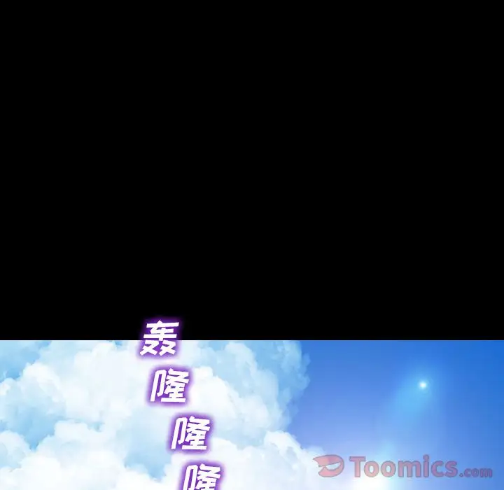 《S商店的她》漫画 第66章