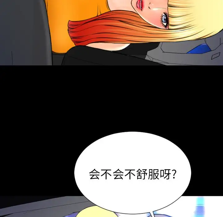 《S商店的她》漫画 第66章