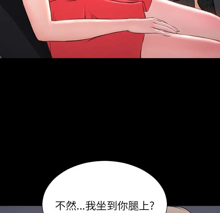 《S商店的她》漫画 第66章