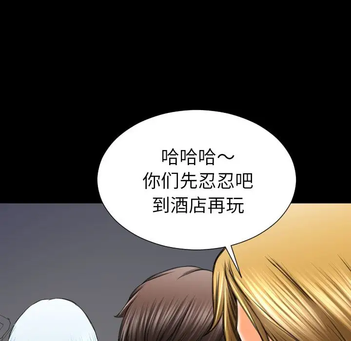《S商店的她》漫画 第66章