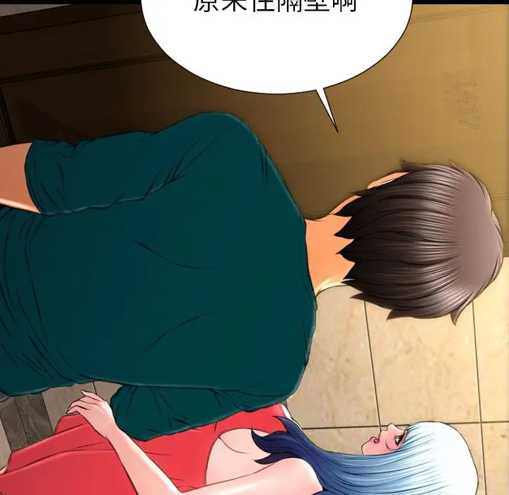 《S商店的她》漫画 第66章