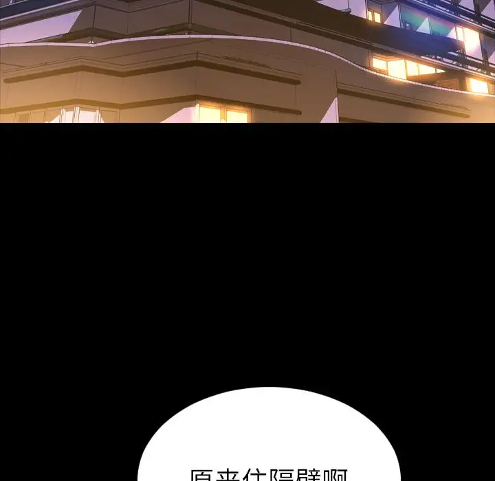 《S商店的她》漫画 第66章