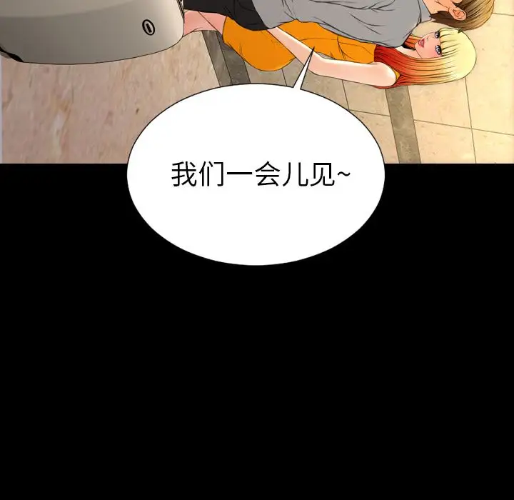 《S商店的她》漫画 第66章