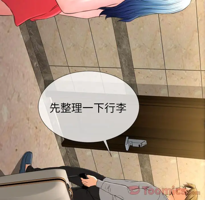 《S商店的她》漫画 第66章