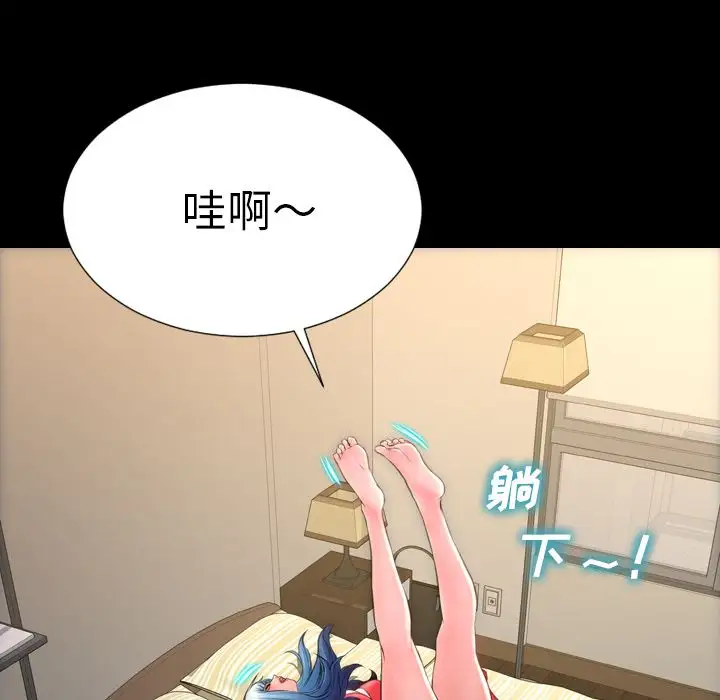 《S商店的她》漫画 第66章