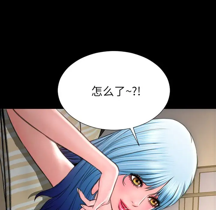 《S商店的她》漫画 第66章