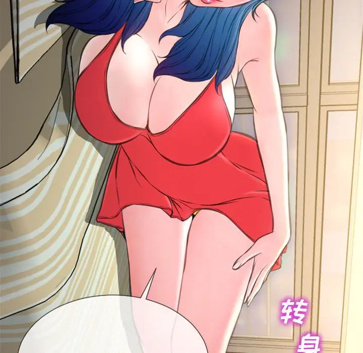 《S商店的她》漫画 第66章