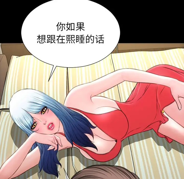 《S商店的她》漫画 第66章