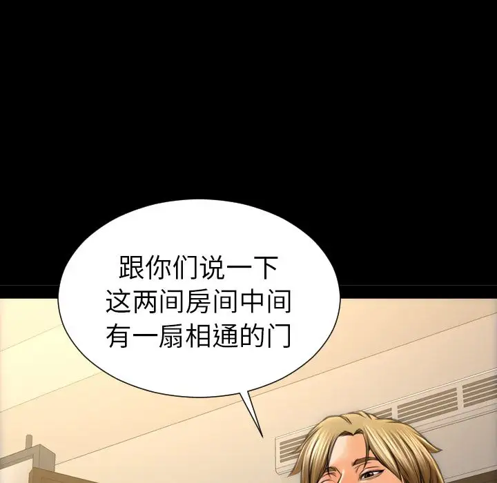 《S商店的她》漫画 第66章