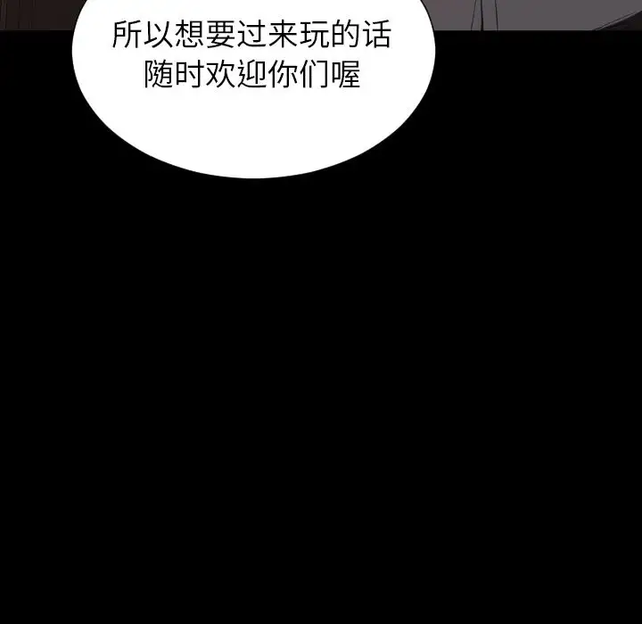 《S商店的她》漫画 第66章