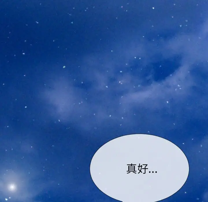 《S商店的她》漫画 第66章