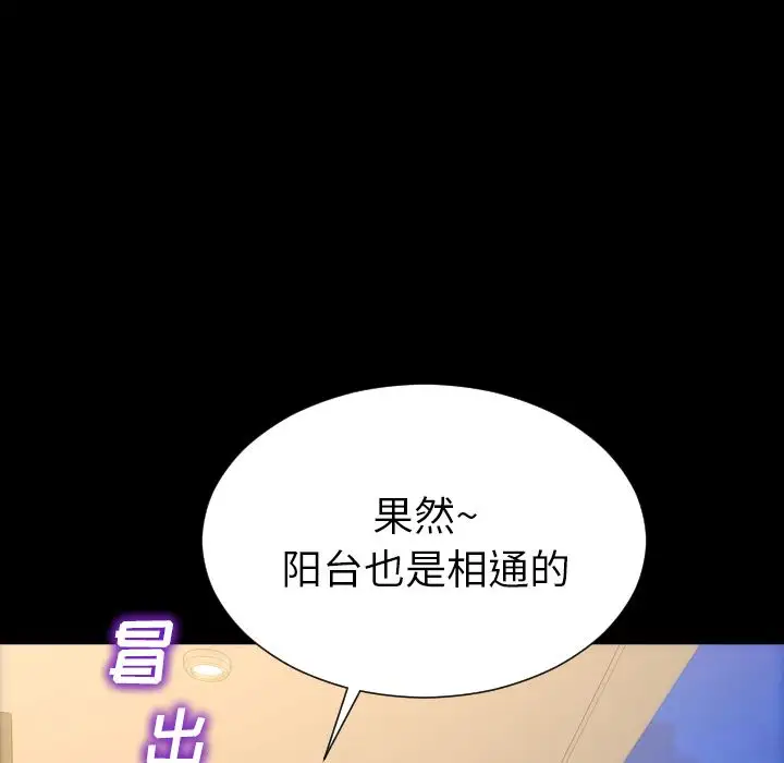 《S商店的她》漫画 第66章