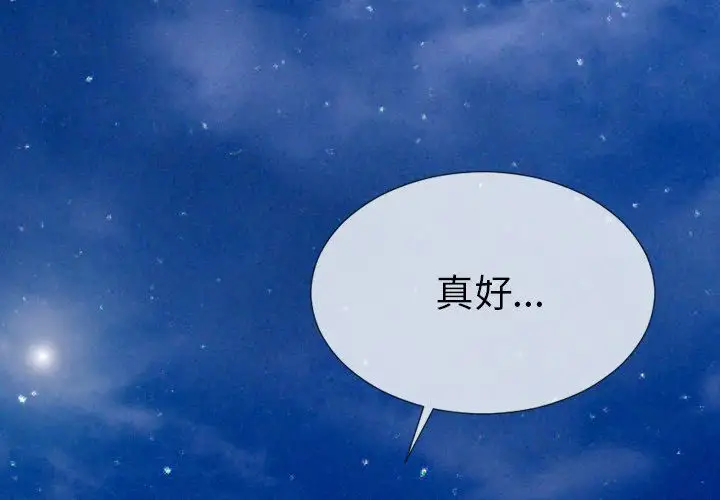 《S商店的她》漫画 第67章