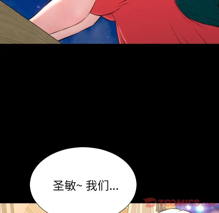 《S商店的她》漫画 第67章