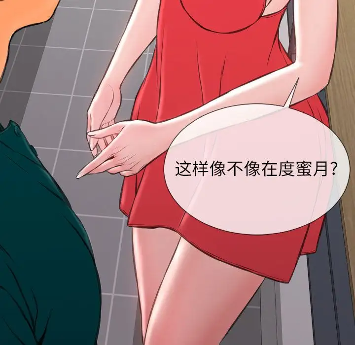 《S商店的她》漫画 第67章