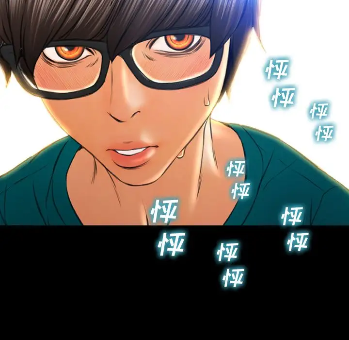 《S商店的她》漫画 第67章