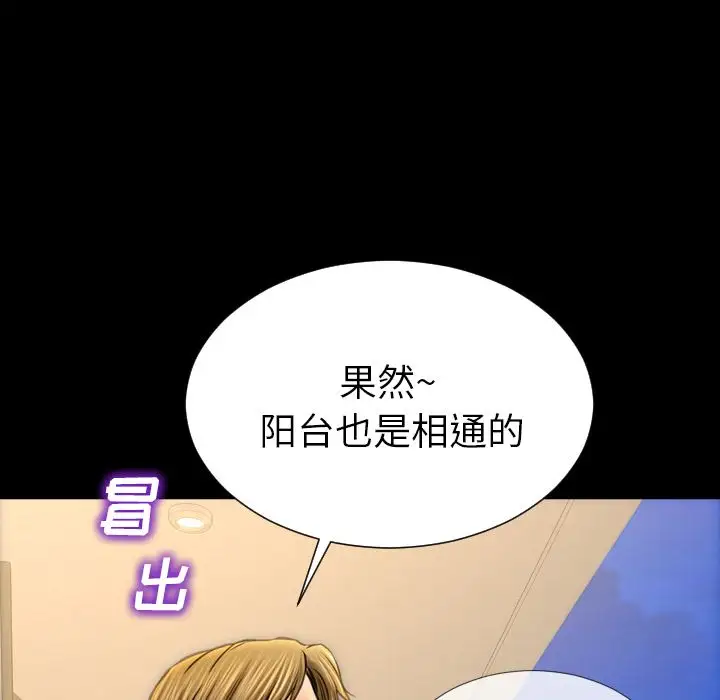 《S商店的她》漫画 第67章