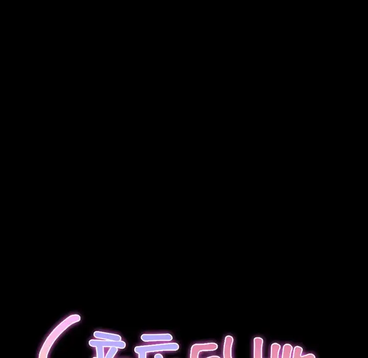 《S商店的她》漫画 第67章