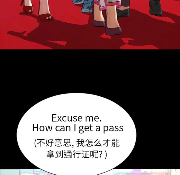 《S商店的她》漫画 第67章