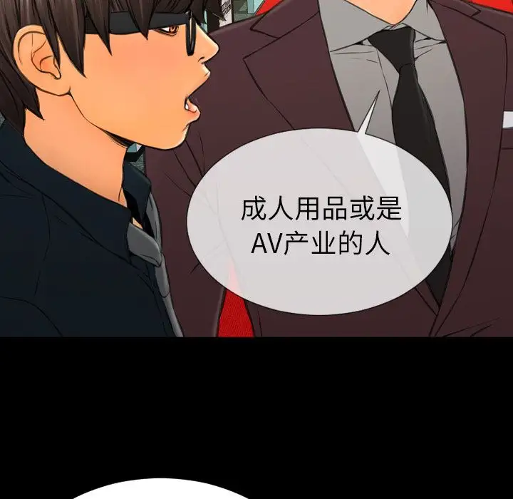 《S商店的她》漫画 第67章