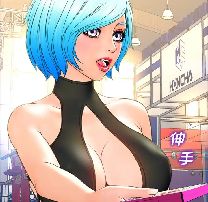 《S商店的她》漫画 第67章