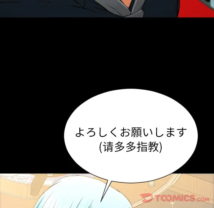《S商店的她》漫画 第67章