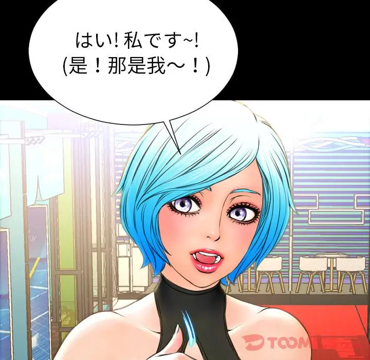 《S商店的她》漫画 第67章